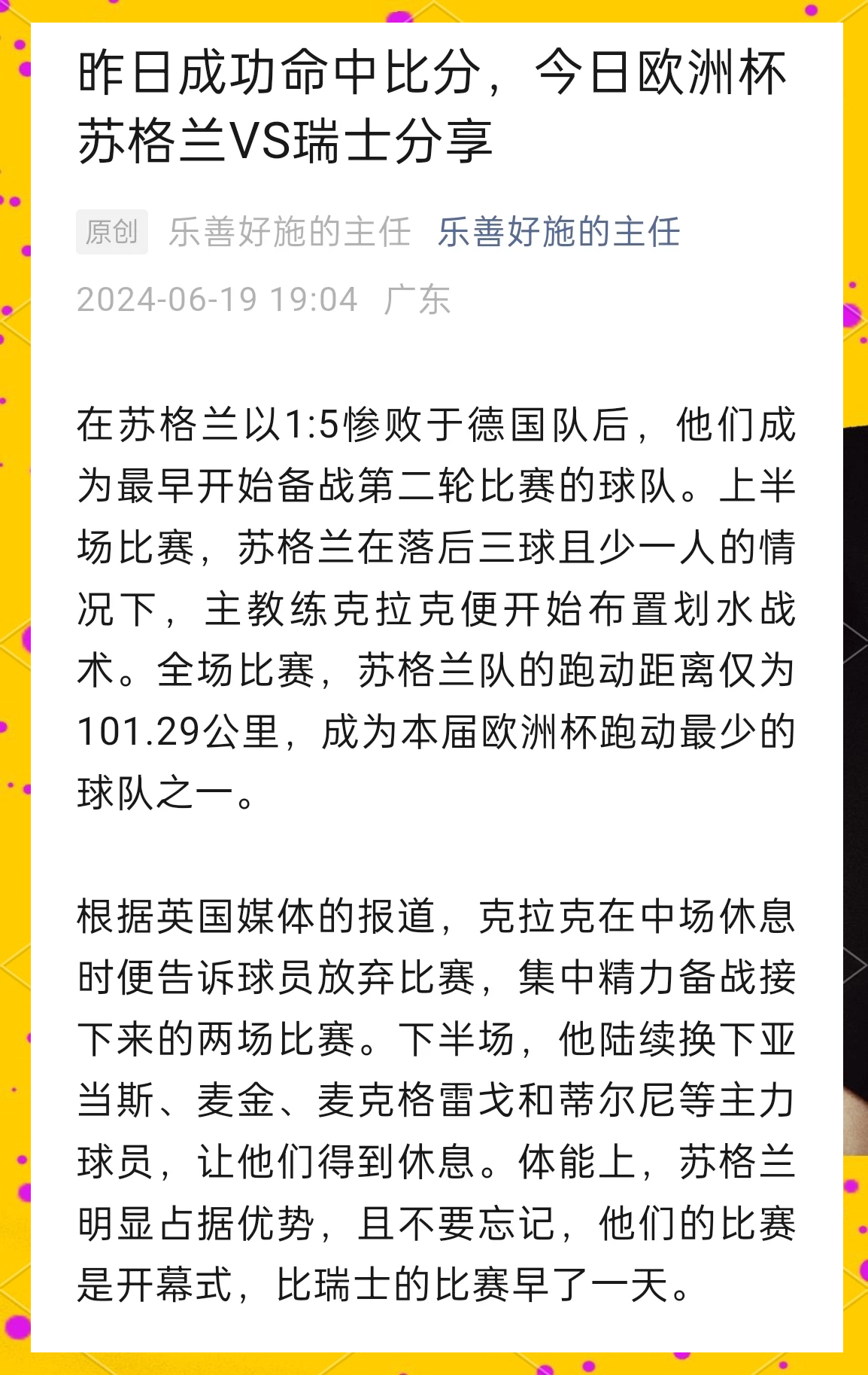 九游体育网页版-关于俄罗斯以-的比分大胜苏格兰在欧预赛比赛中的信息