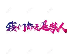 Pyosik：世界赛梦想遥不可及先看排名再说的简单介绍