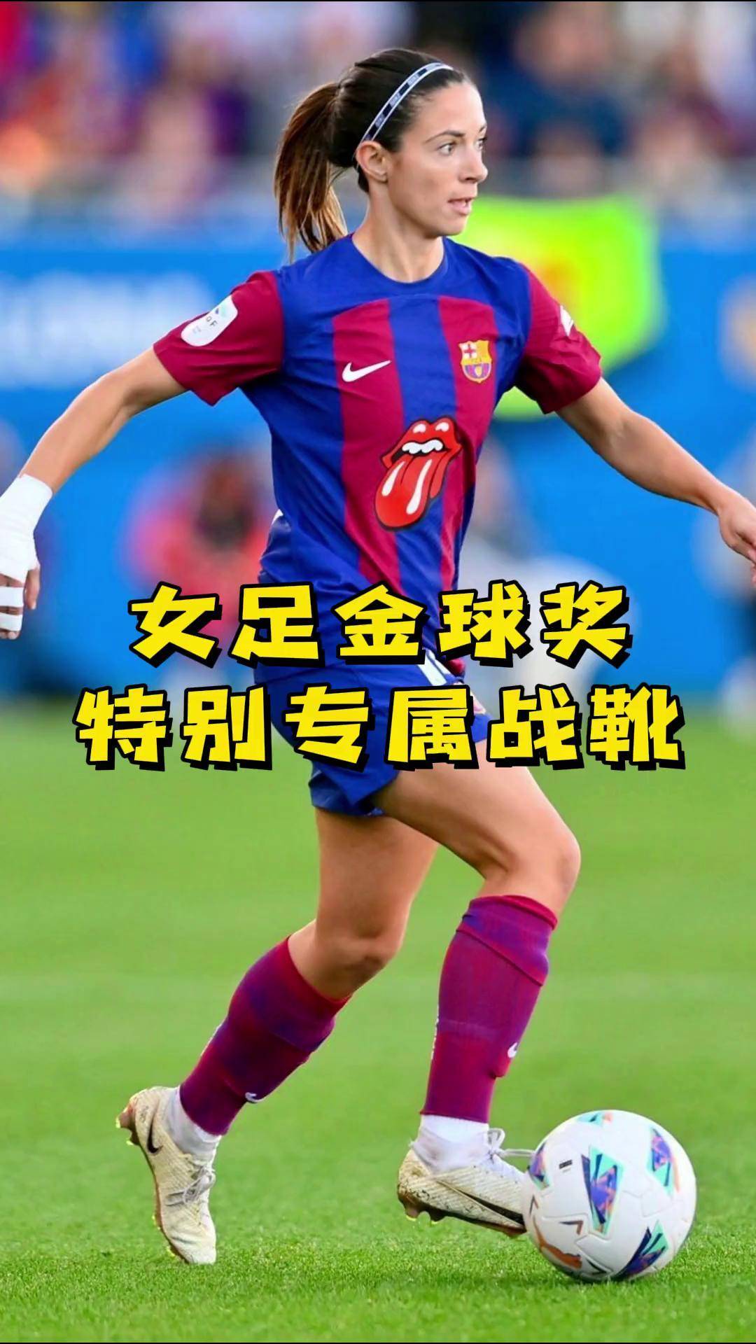 关于世俱杯金靴奖热门候选的信息