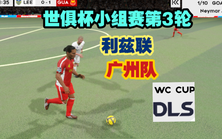九游娱乐官网入口-世俱杯淘汰赛晋级规则详解(世俱杯淘汰赛晋级规则详解图)