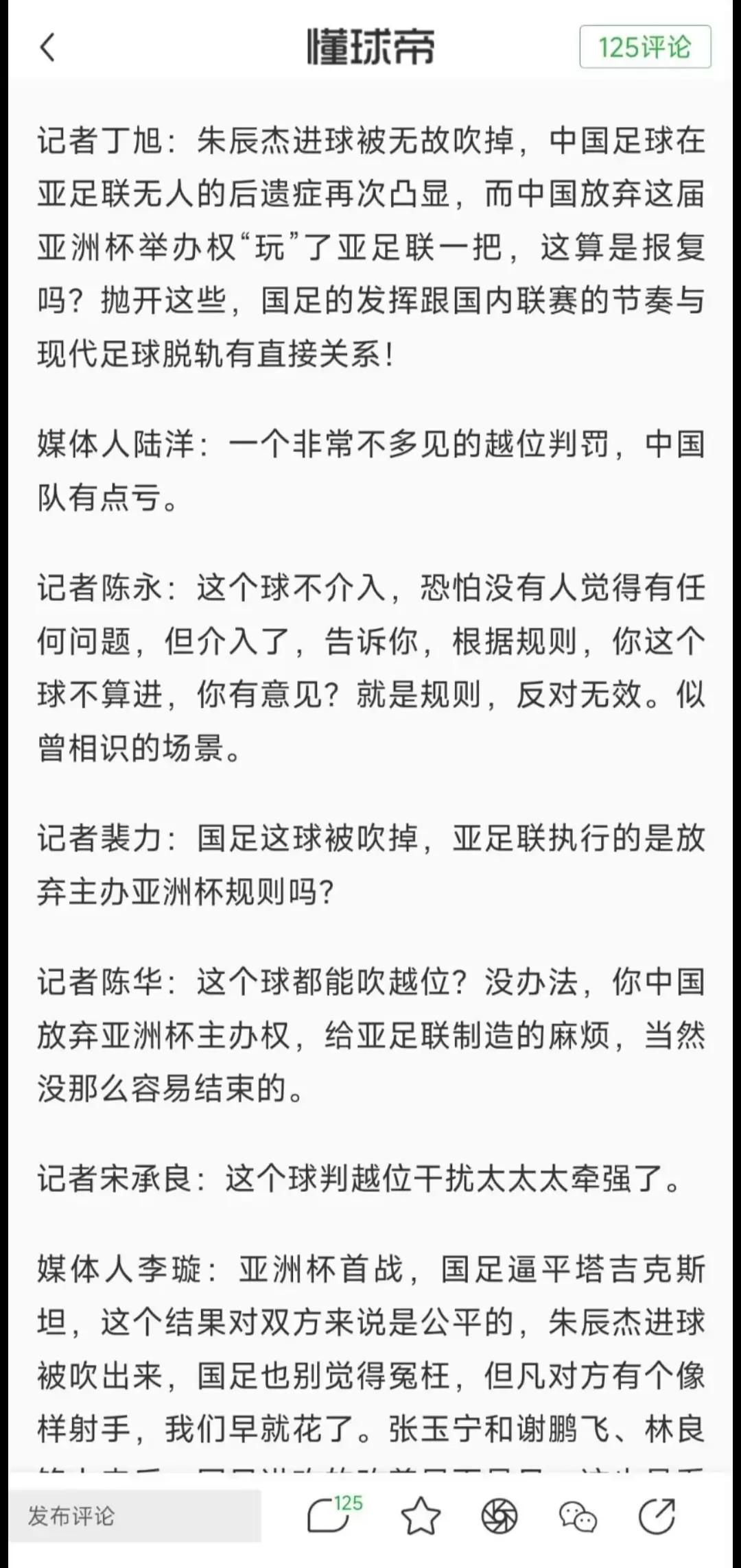 世俱杯裁判判罚焦点争议盘点(世俱杯参赛规则)