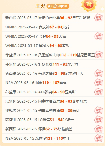 摩纳哥客场告捷，提升法甲联赛排名的简单介绍