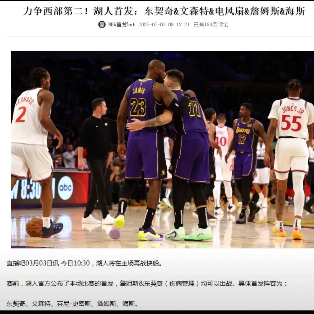 关于詹姆斯返回球员通道狂亲队友母亲，随后一路小跑回更衣室的信息