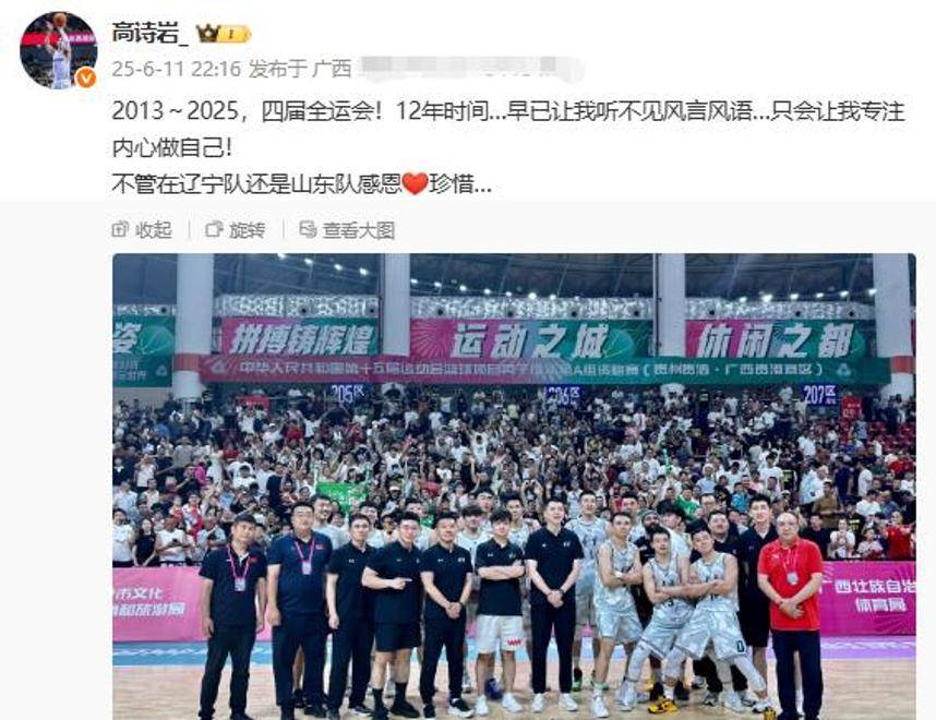 周琦缺阵首钢轻取福建高诗岩16+12山东胜广州