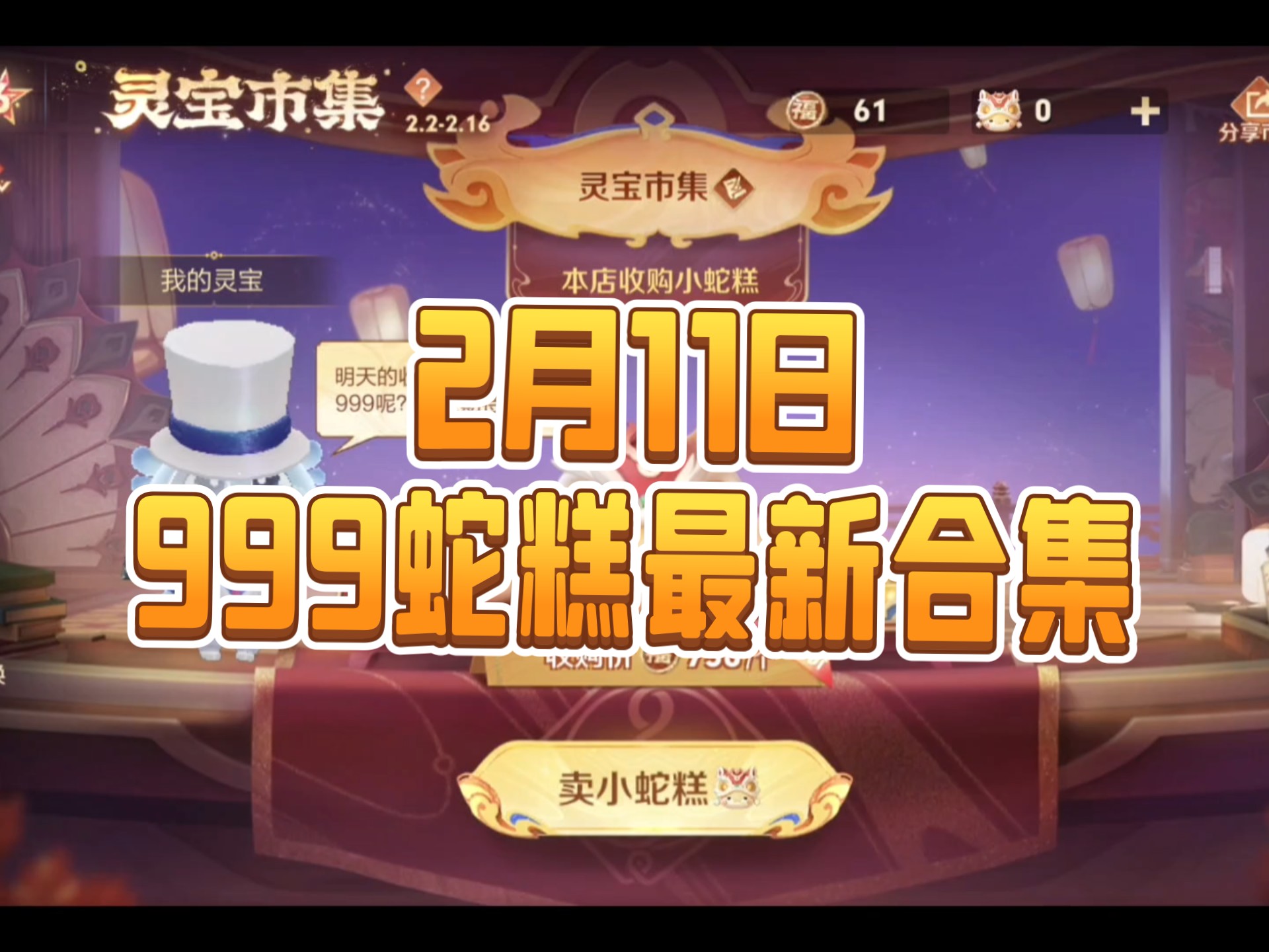 九游娱乐-王者荣耀新春活动来临，多款皮肤返场，小龙糕上线，灵宝秘境开启！的简单介绍