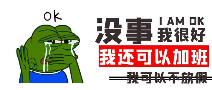 包含没人想输也没人想多放假，有比赛时我们会的词条