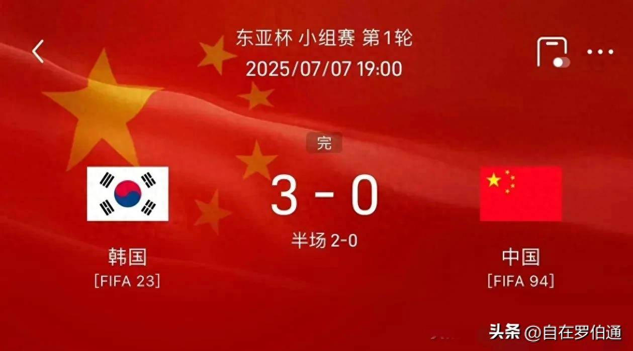 九游娱乐官方平台-东亚杯-中国香港男足0-2韩国遭两连败末轮对阵国足