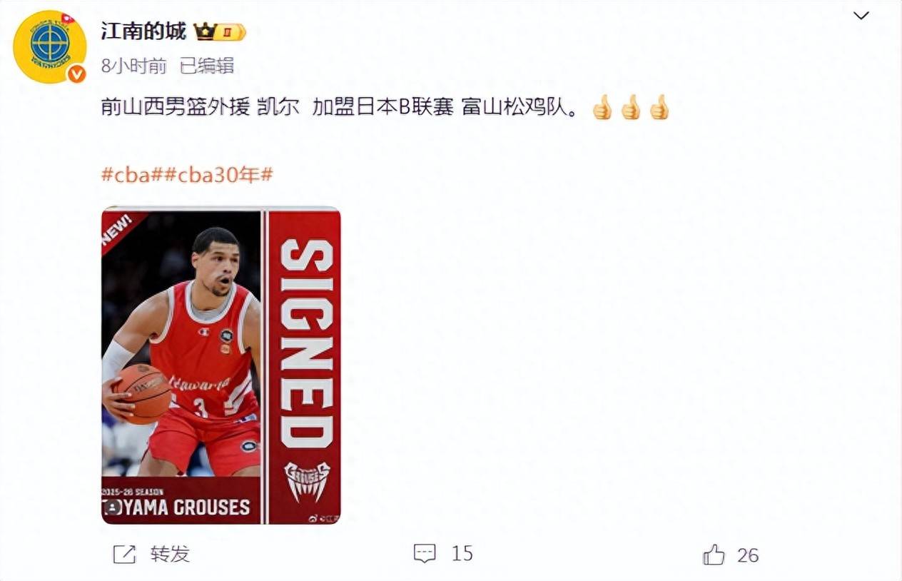 包含CBA球队本月17日上报外援优先续约权，萨姆纳受追捧的词条