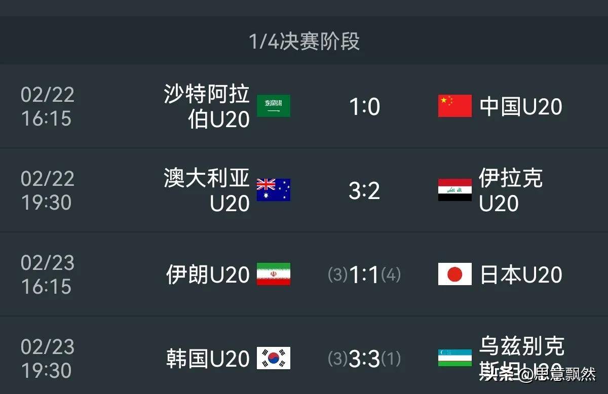 包含2025年东亚足球锦标赛｜赛事分析+高清直播：日本vs中国的词条