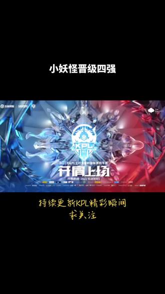 天启小队与逐风者在王者荣耀国际版中上演巅峰对决，最终连下两城，弹幕刷屏炸裂的简单介绍