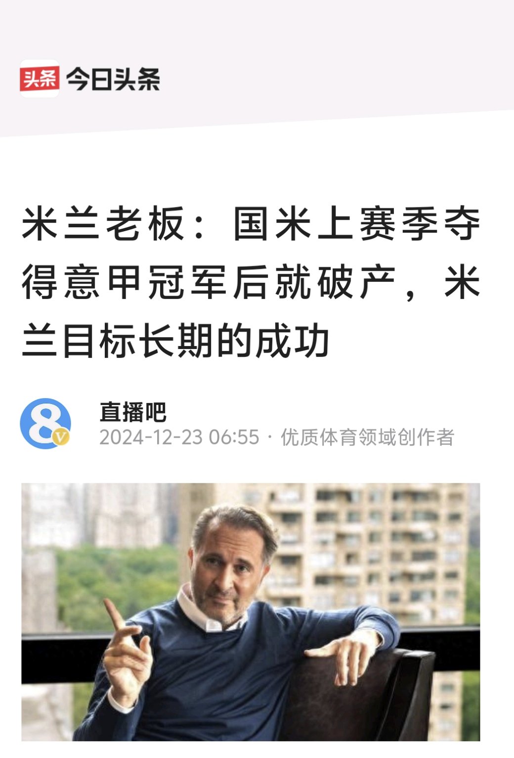 张康阳时期发行！国米已全额赎回4.15亿欧元债券的简单介绍