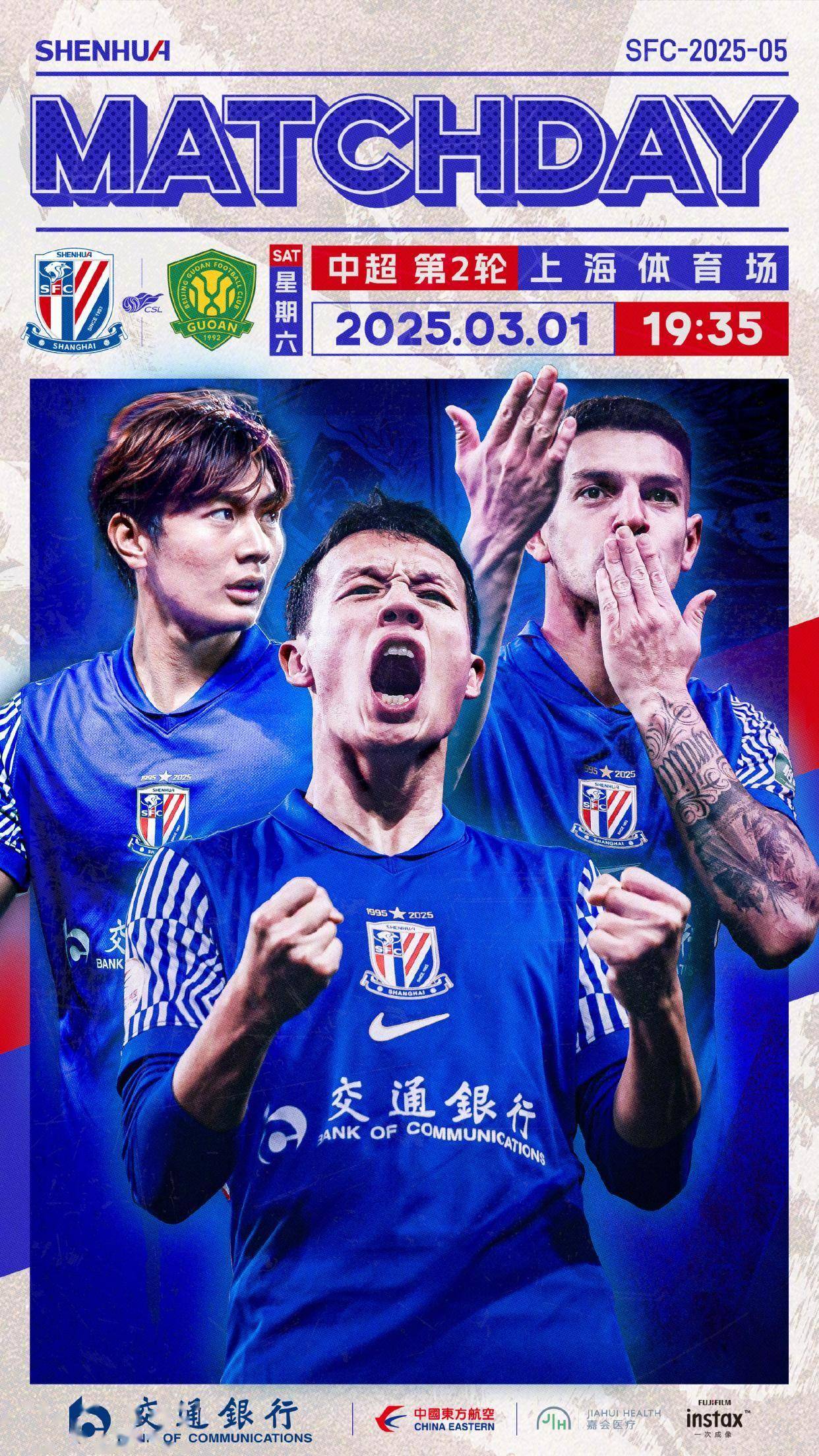 包含3-2，2-3！足协杯8强出炉！蓉城申花国安冲冠，中甲诞生最大黑马的词条
