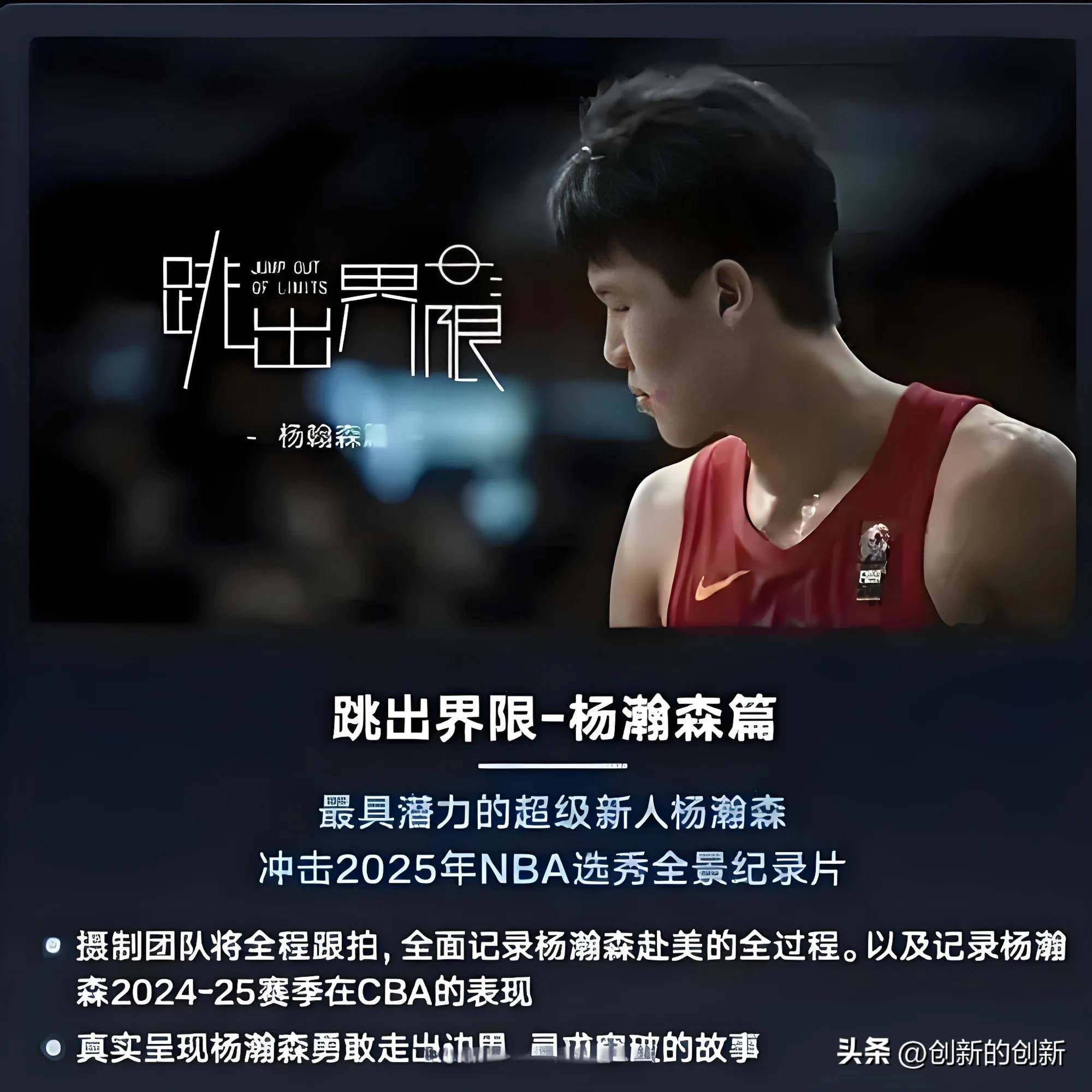 九游娱乐官网入口-包含杨瀚森夏联G4再遇新课题被纯小球阵容打到软肋？的词条