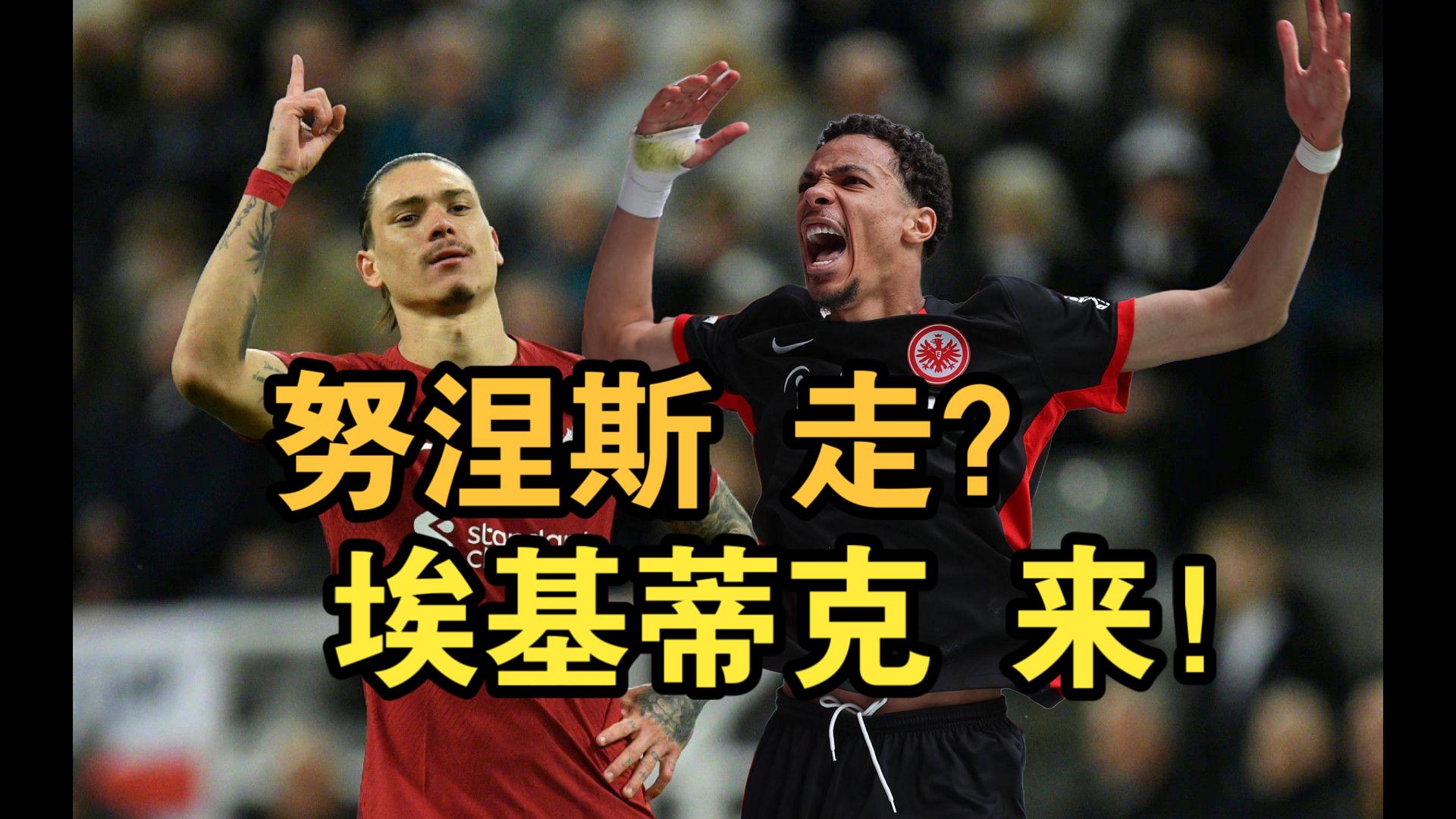 利物浦对阵斯托克城的闭门友谊赛，努涅斯上演帽子戏法
