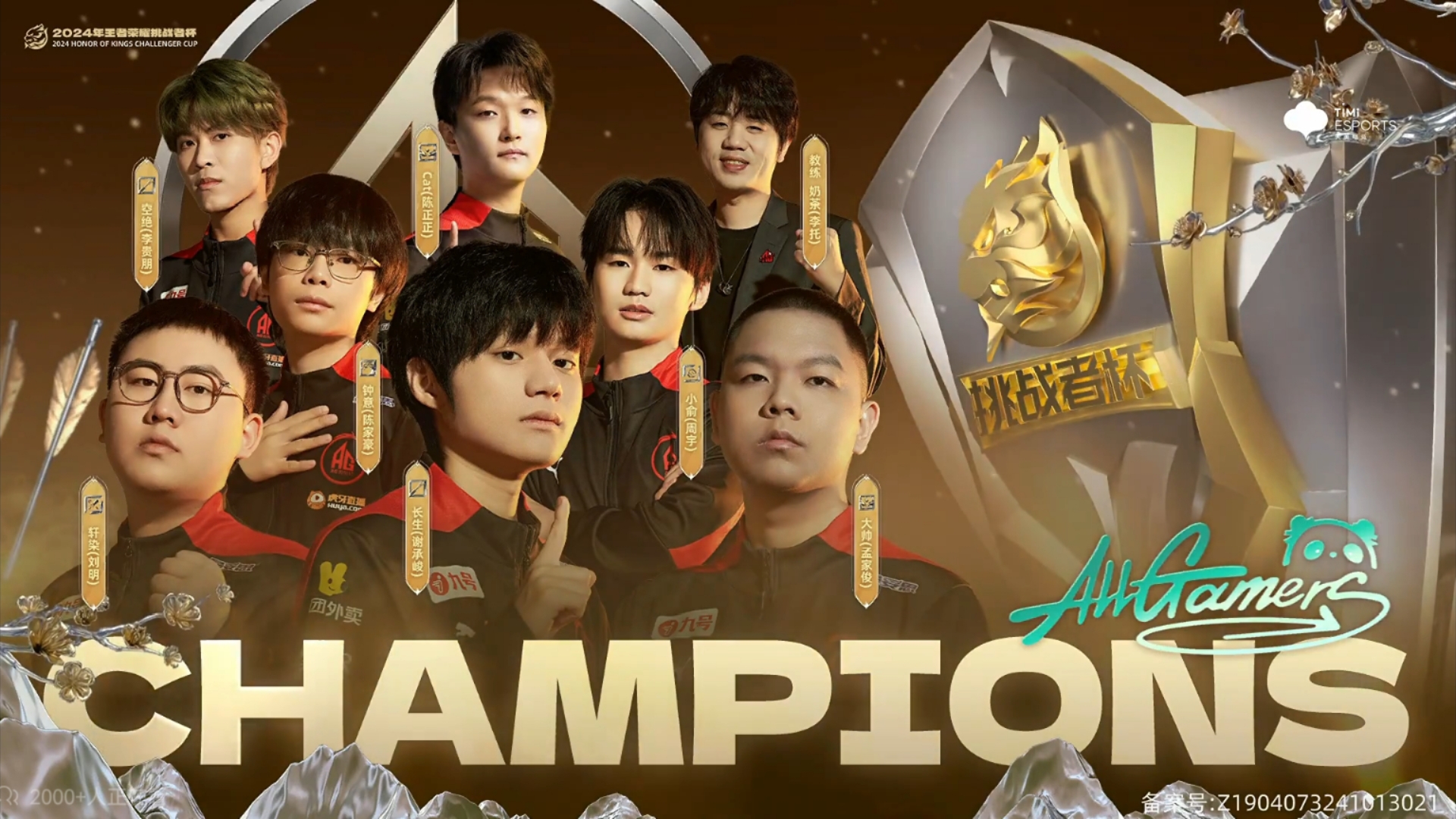 VKG鏖战九局登顶利雅得，斩获电竞世界杯APEX项目冠军！