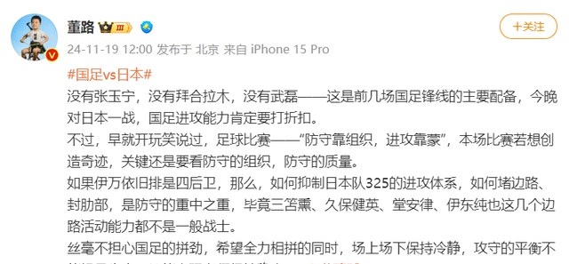 黄健翔：抓紧换帅不然世预赛要出事，不能再下跌了的简单介绍