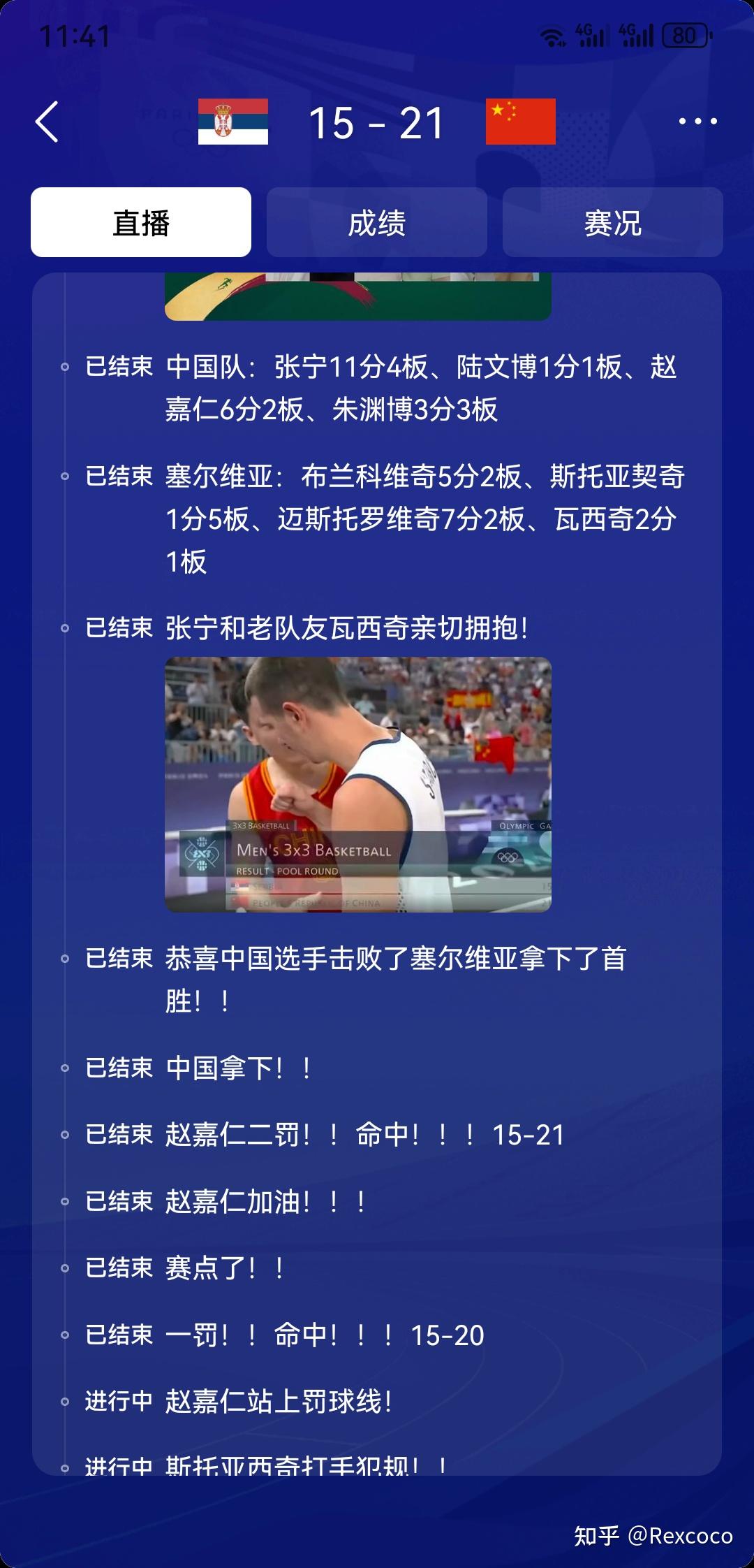 九游娱乐官网入口-关于张宁4分中国三人男篮不敌法国未能晋级淘汰赛的信息
