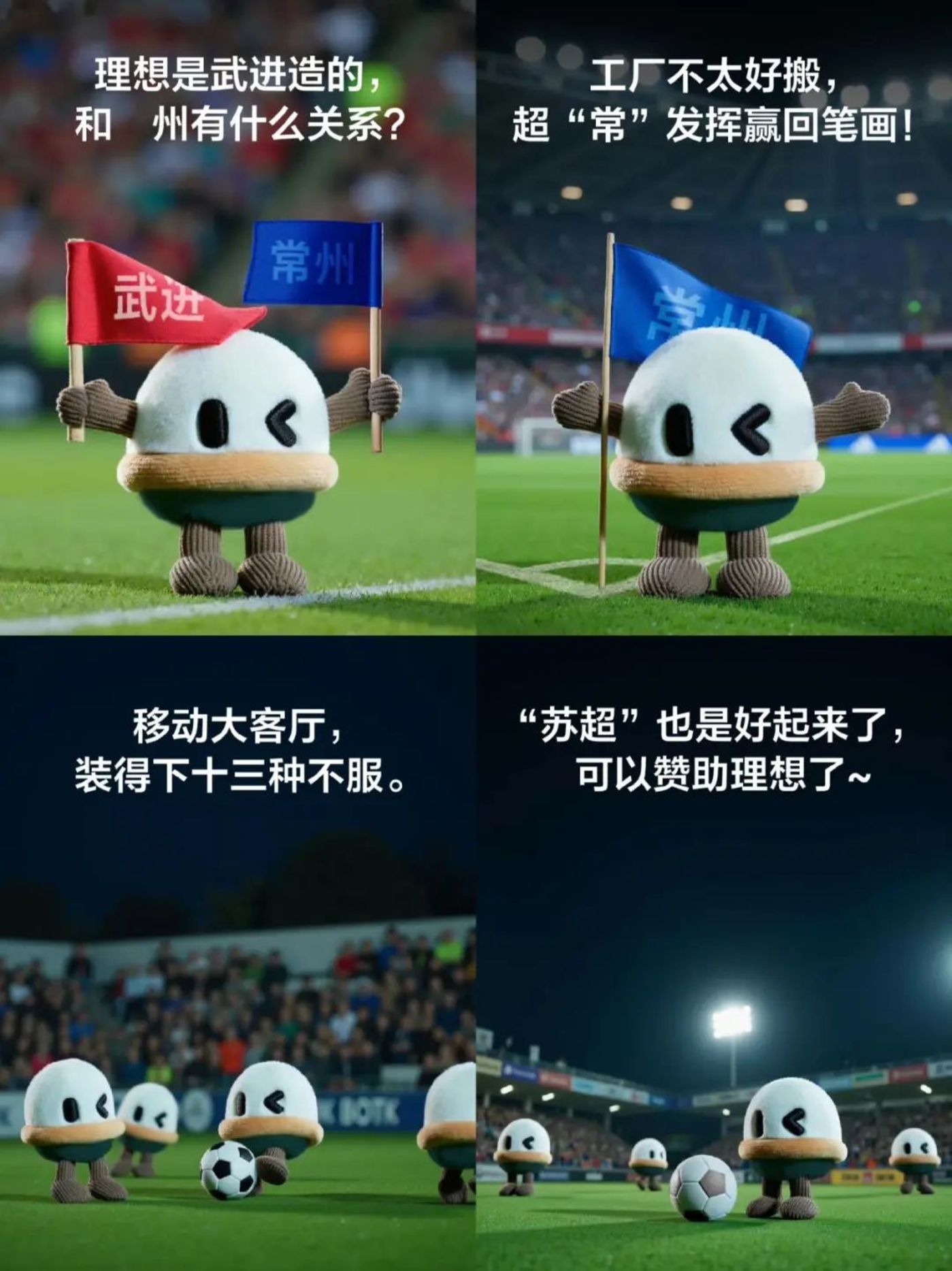 九游体育官网-连签大单！京东、伊利成为苏超官方赞助商的简单介绍