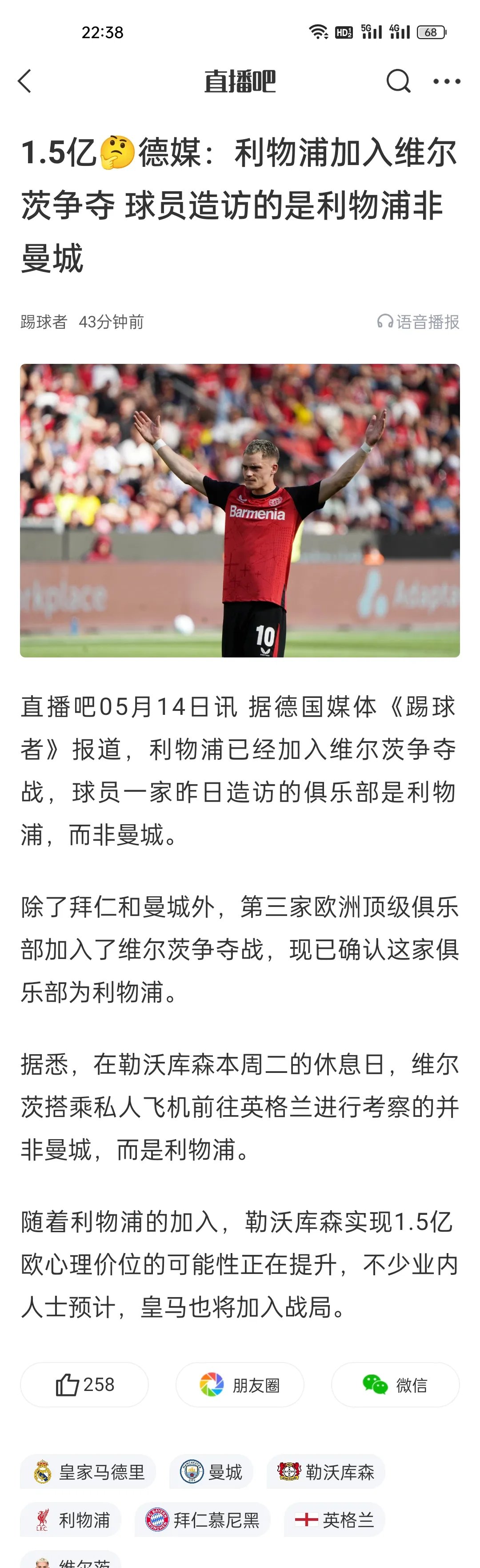 12亿欧先生来不了，利物浦！还差4000万英镑，纽卡拒11亿英镑报价的简单介绍