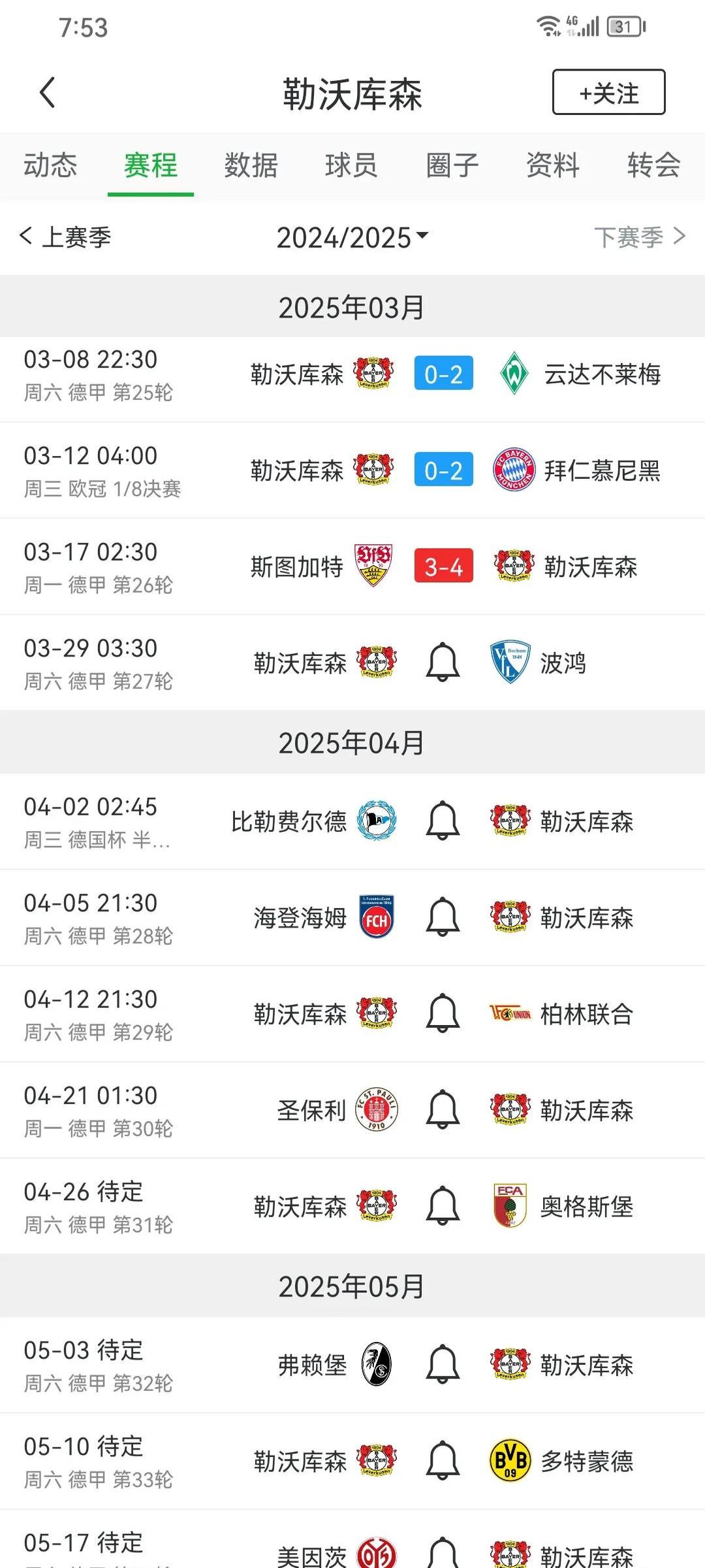 九游娱乐网址-斯图加特球员精准射门，助球队逆转