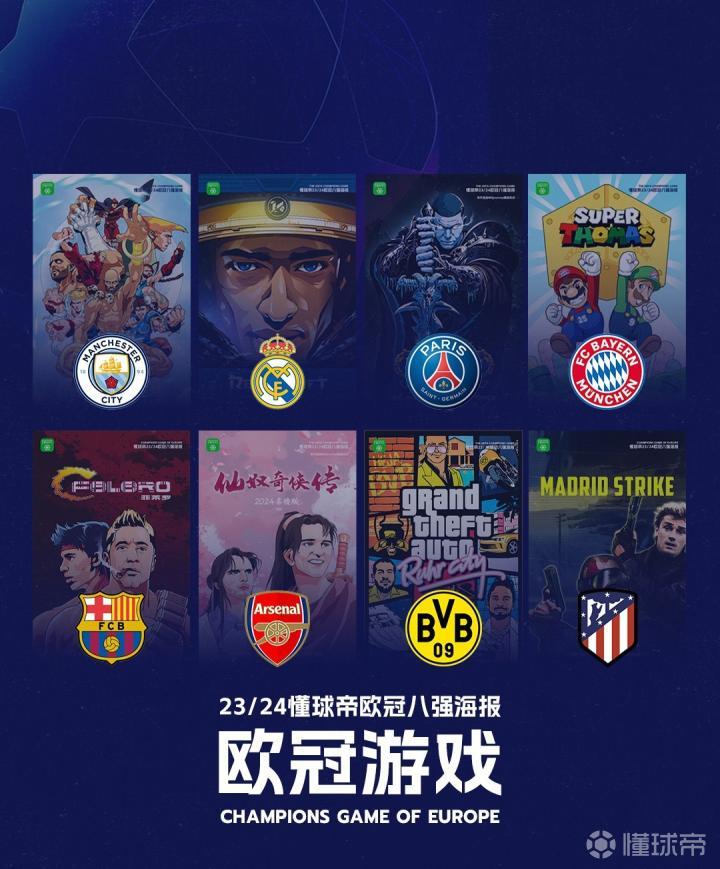 精彩纷呈！豪门球队互相拉锯的简单介绍