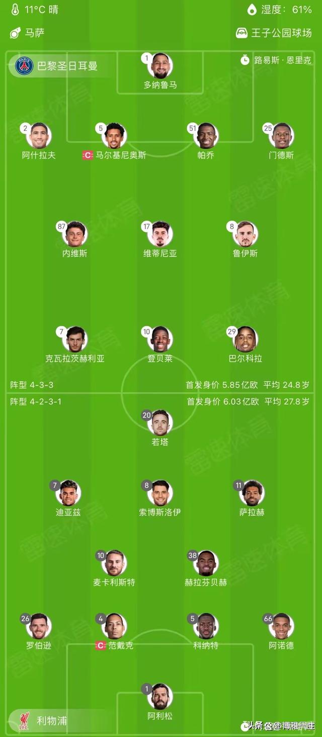 利物浦连续三场零封对手，稳坐积分榜榜首的简单介绍