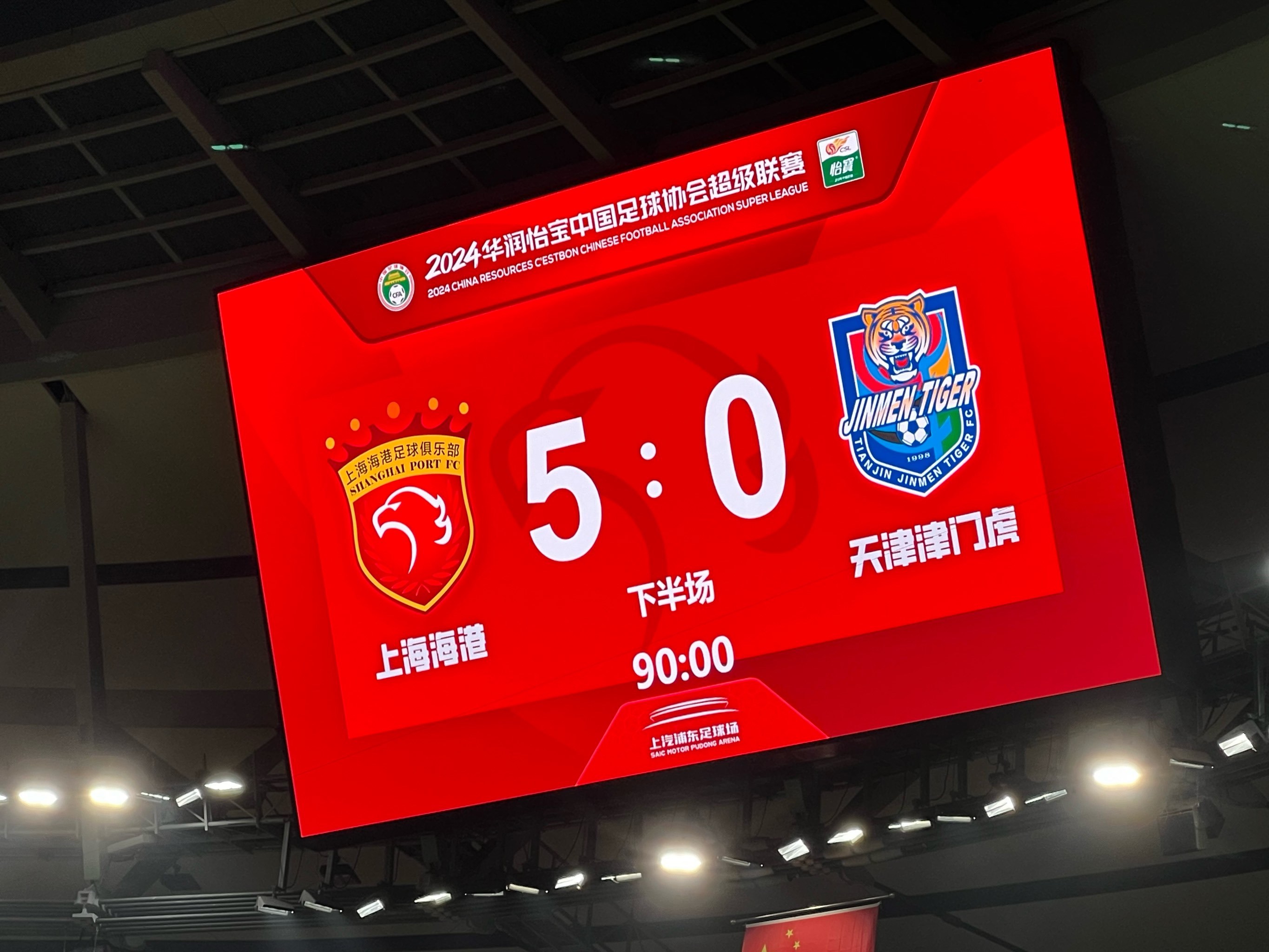 包含球队荣誉：上港荣获最佳防守奖项称赞！的词条